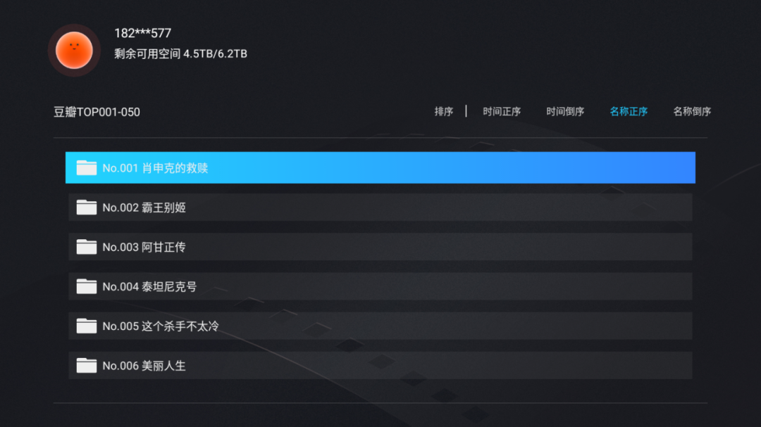 阿里云盘 TV 版上线，支持电视大屏播放