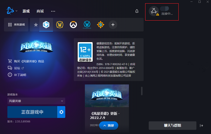 网易服务器关停后，暴雪战网无法正常卸载，怎么办呢？