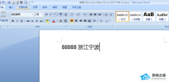 Word文字怎么加漂亮的边框？Word文字边框制作的方法