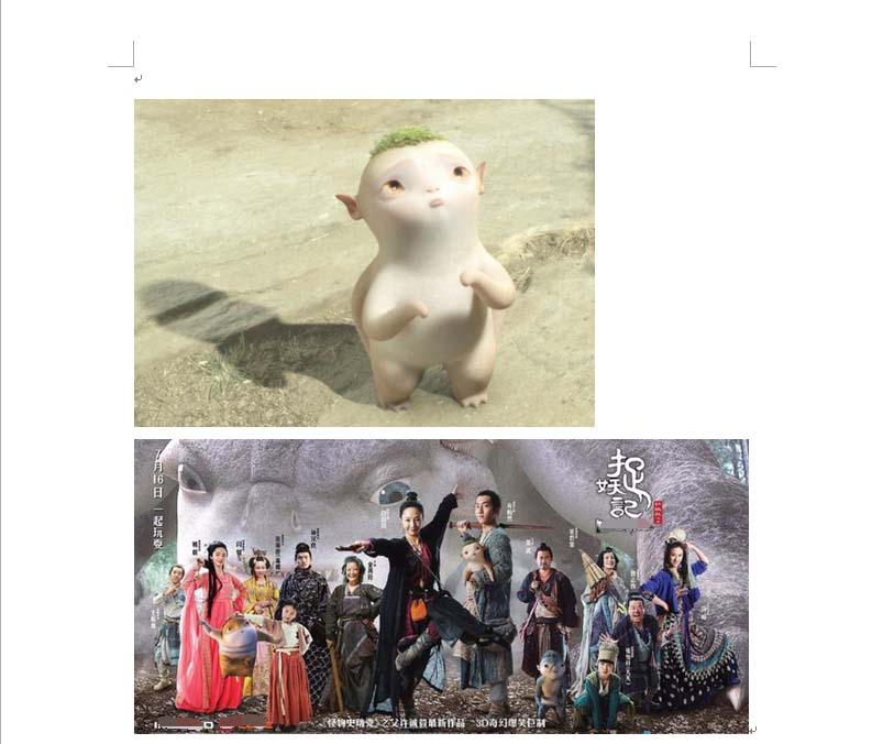 Word怎么插入一张剪贴画？