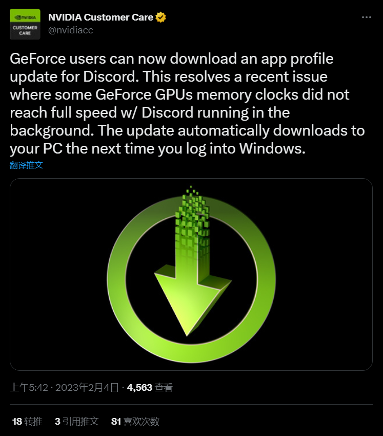 英伟达：已修复 Discord 导致显卡性能