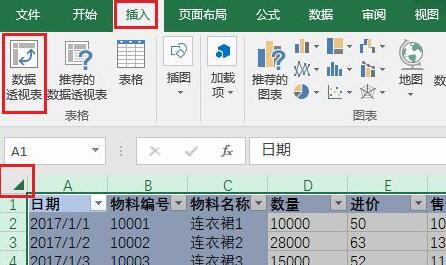 Excel如何制作数据透视?