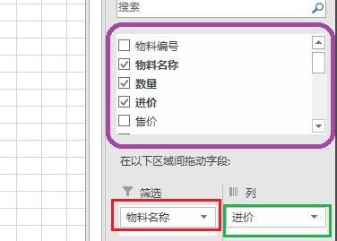 Excel如何制作数据透视?