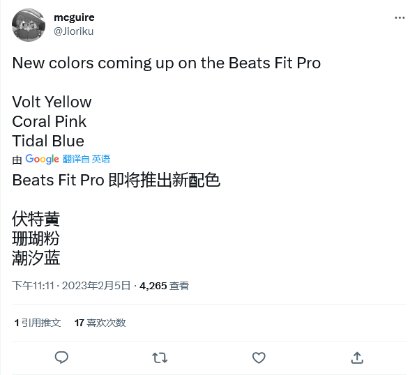 消息称苹果将为 Beats Fit Pro 推出黄、粉、蓝 3 种新颜色