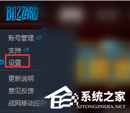 暴雪战网怎么修改游戏安装目录?暴雪战