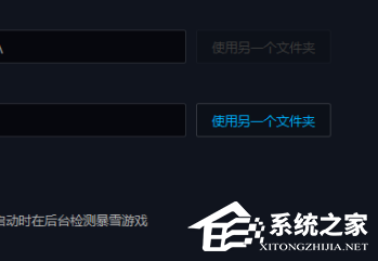 暴雪战网怎么修改游戏安装目录?暴雪战
