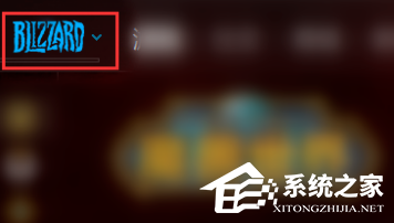 暴雪战网怎么修改游戏安装目录?暴雪战