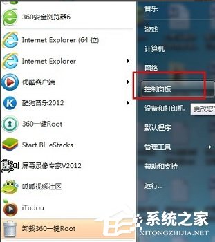 Win7如何设置开机密码?