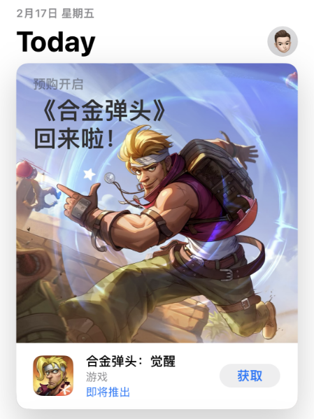 SNK街机神作！腾讯《合金弹头：觉醒》iOS版开启预约