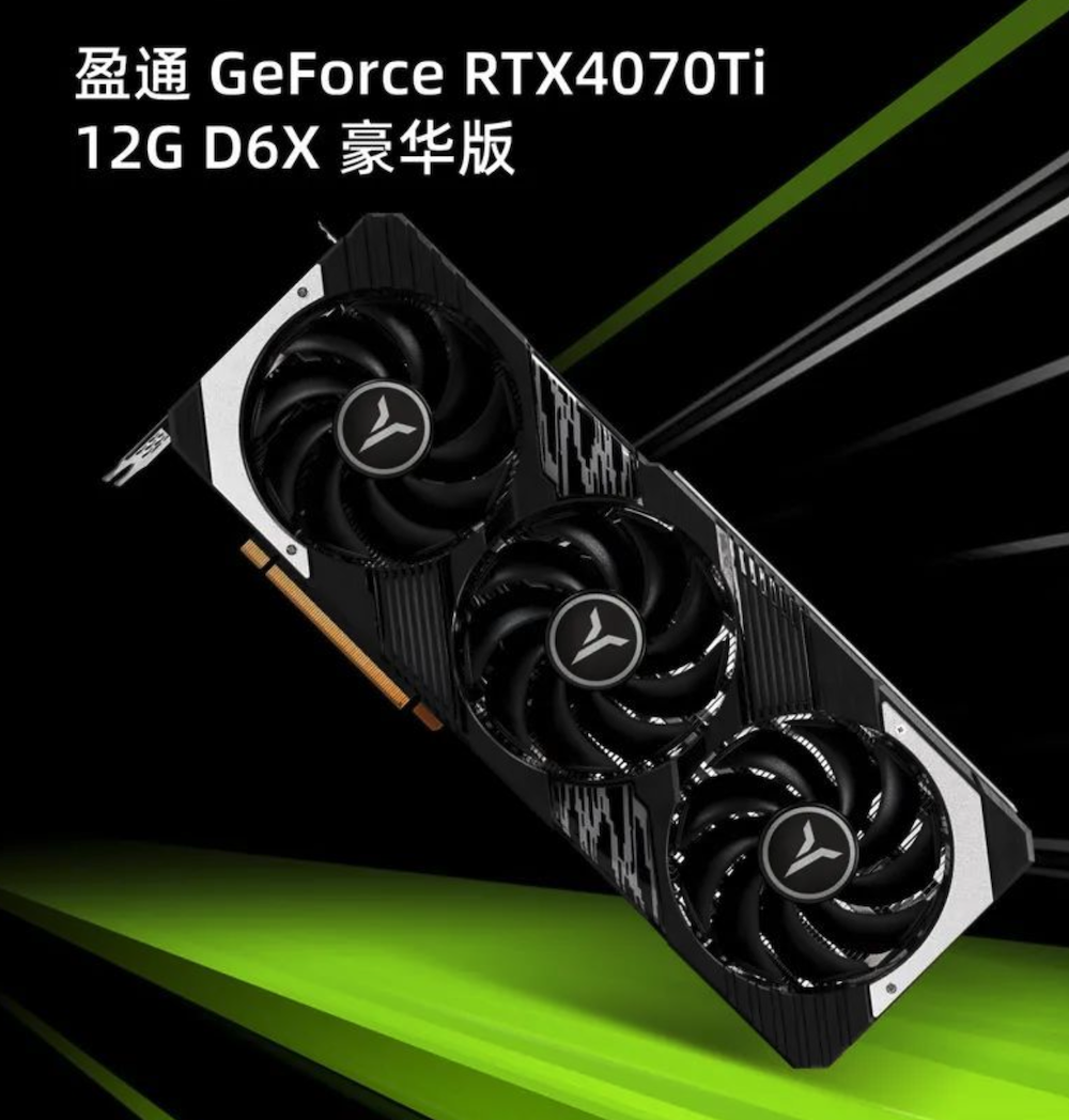 盈通推出 RTX 4070 Ti 豪华版显卡，近期上市