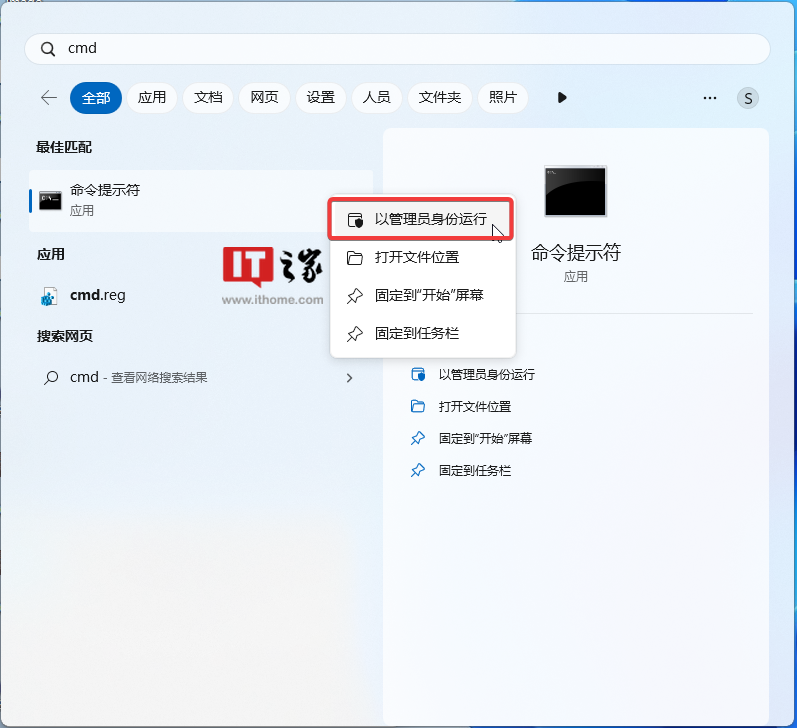 微软增强 Win11 系统设置应用：添加 VH