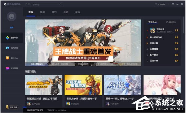 腾讯手游助手游戏安装失败怎么办?