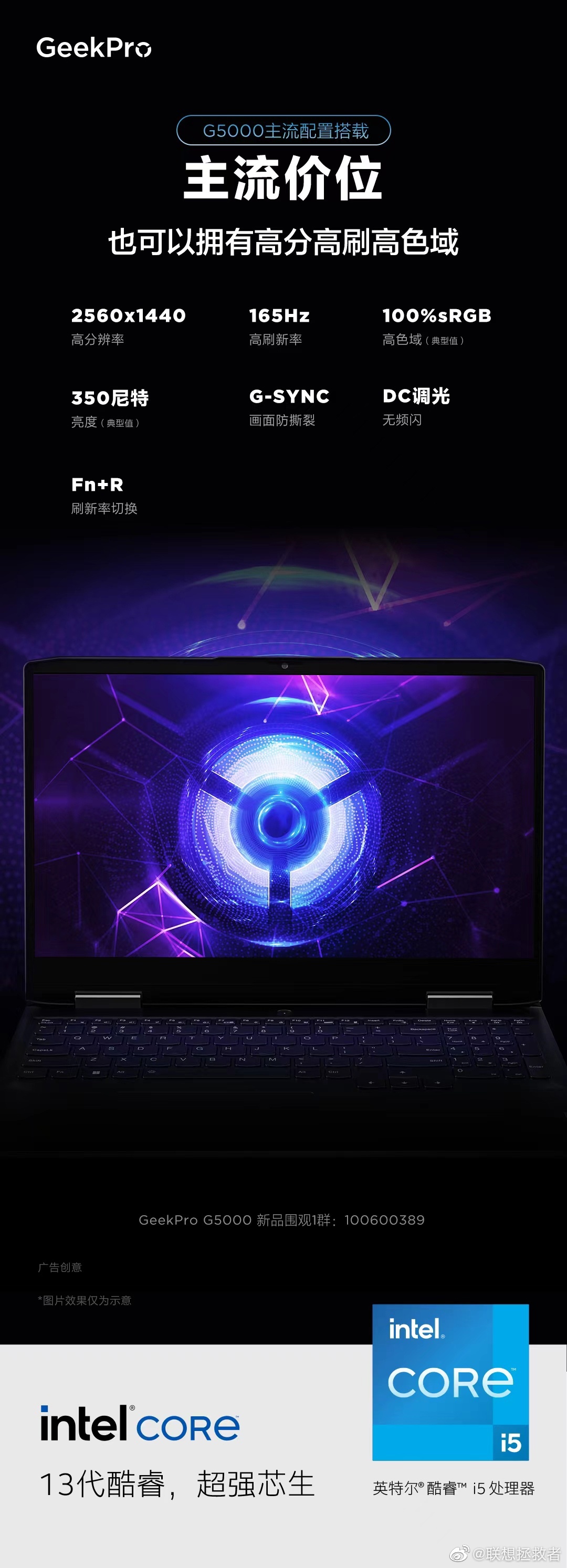 联想 GeekPro G5000 游戏本真机图曝光
