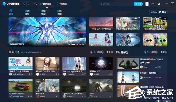 UPUPOO壁纸怎么关?