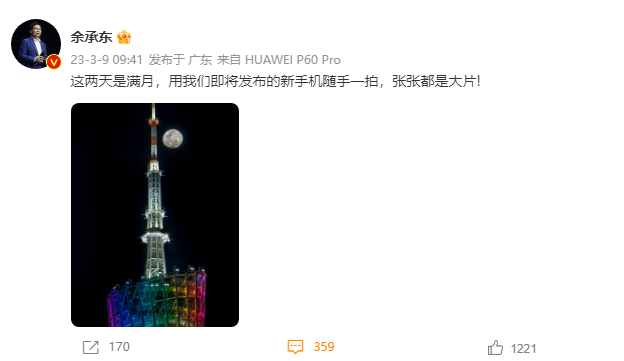 余承东微博小尾巴更新!