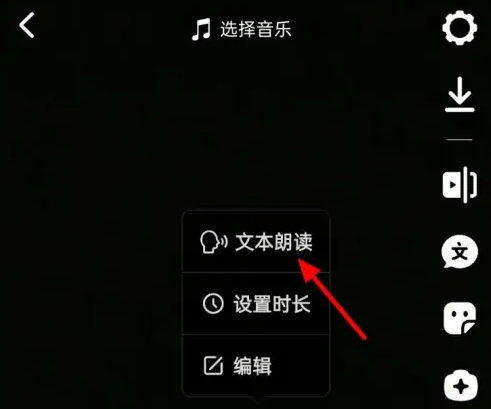抖音视频怎么配音解说?