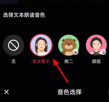 抖音视频怎么配音解说?