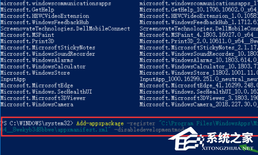 Win10精简版没有应用商店怎么办?Win10