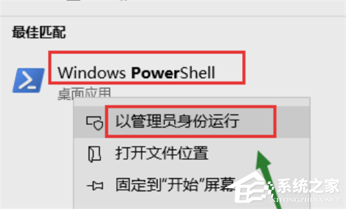 Win10精简版没有应用商店怎么办?Win10