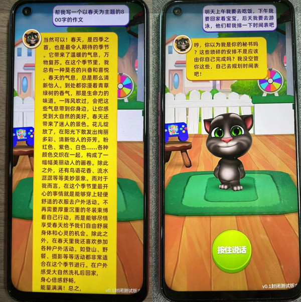 《会聊天的汤姆猫》今日开启内测！基于ChatGPT开发