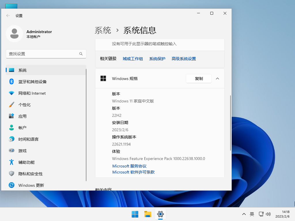 Win11 22H2 X64家庭版 2023.03