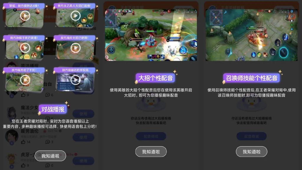 腾讯上线社交APP，已适配《王者荣耀》