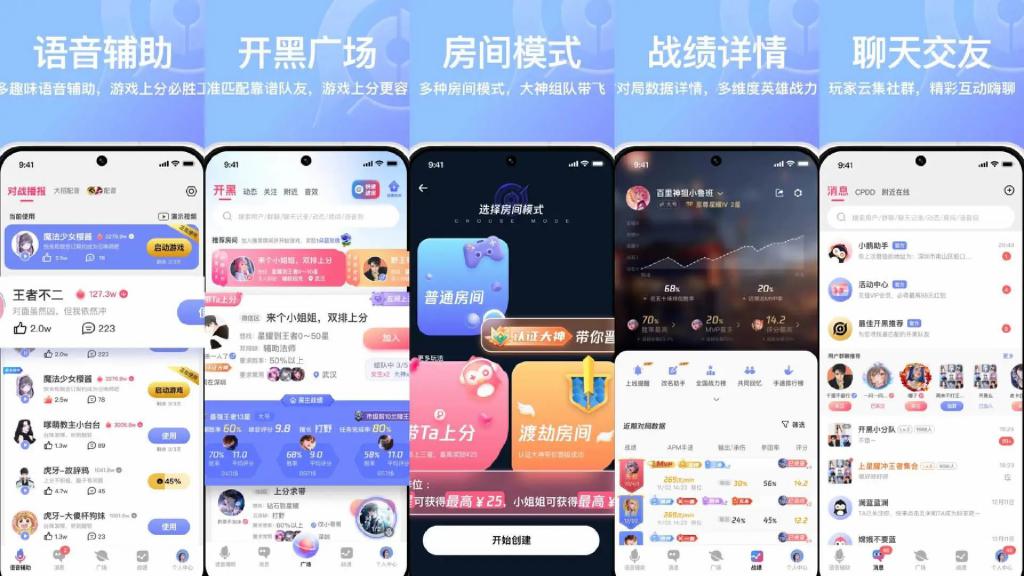 腾讯上线社交APP 