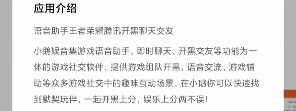 腾讯上线社交APP，已适配《王者荣耀》