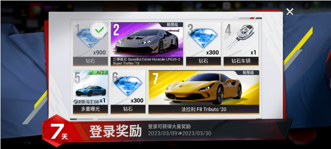 《巅峰极速》将于 3 月 30 日在 iOS 端