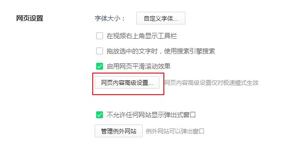 360安全浏览器麦克风权限怎么打开？360浏览器麦克风权限在哪里开启教学