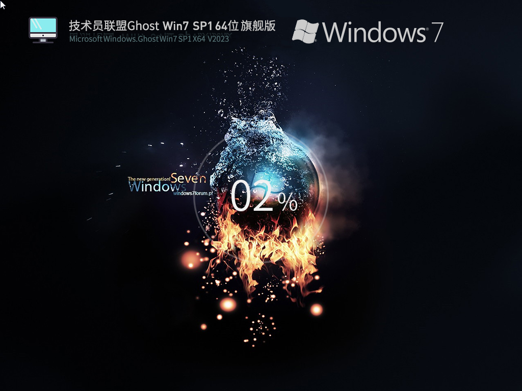 技术员联盟Ghost Win7 SP1 64位 极速增强旗舰版
