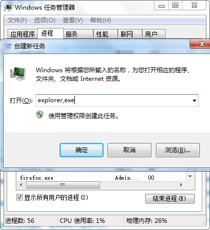 Win11系统exploret.exe内存占用过大怎