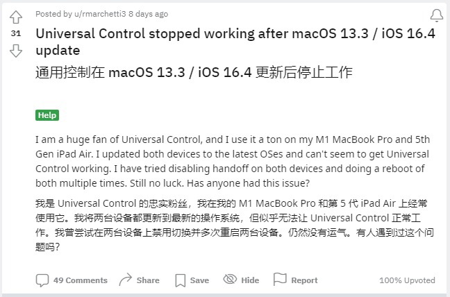 网友反馈 macOS 13.3 和 iOS 16.4 更新