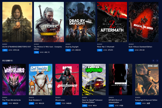 Epic 游戏商城春季特卖活动 4 月 6 日