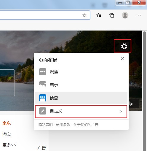 Edge浏览器删除新标签页快速链接方法分享