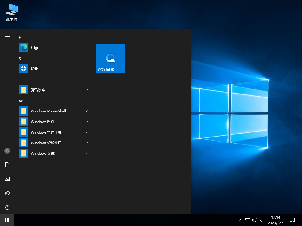 不忘初心Win10 LTSC 2019精简版 V2023
