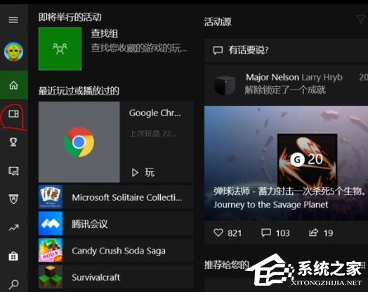 Win10不是游戏不能录屏怎么办？