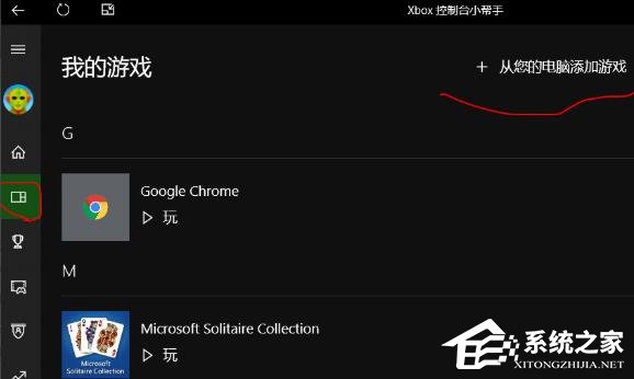 Win10不是游戏不能录屏怎么办？
