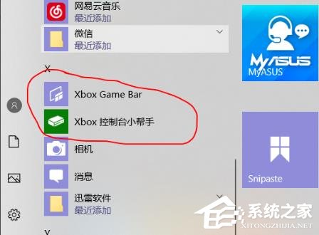 Win10不是游戏不能录屏怎么办？