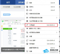 Edge浏览器如何朗读网页？Edge浏览器开启网页文字朗读方法教学