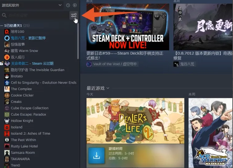 Steam游戏怎么卸载