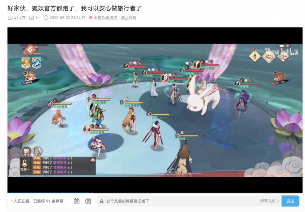 腾讯顶级国漫IP手游《狐妖小红娘》宣布