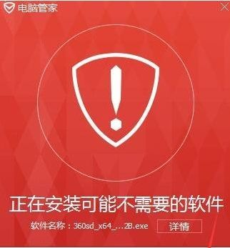 Win10电脑安装不了360安全卫士怎么办？