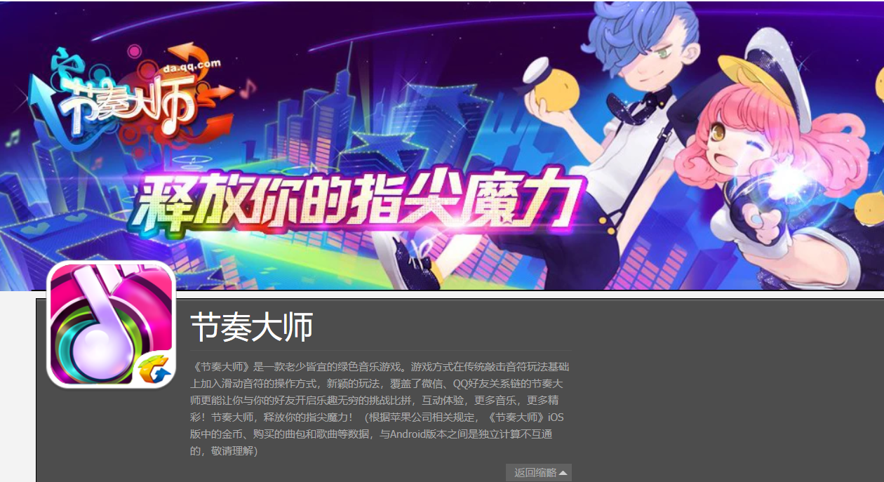 腾讯《节奏大师》即将开启第三次「终极测试」：测试详情介绍