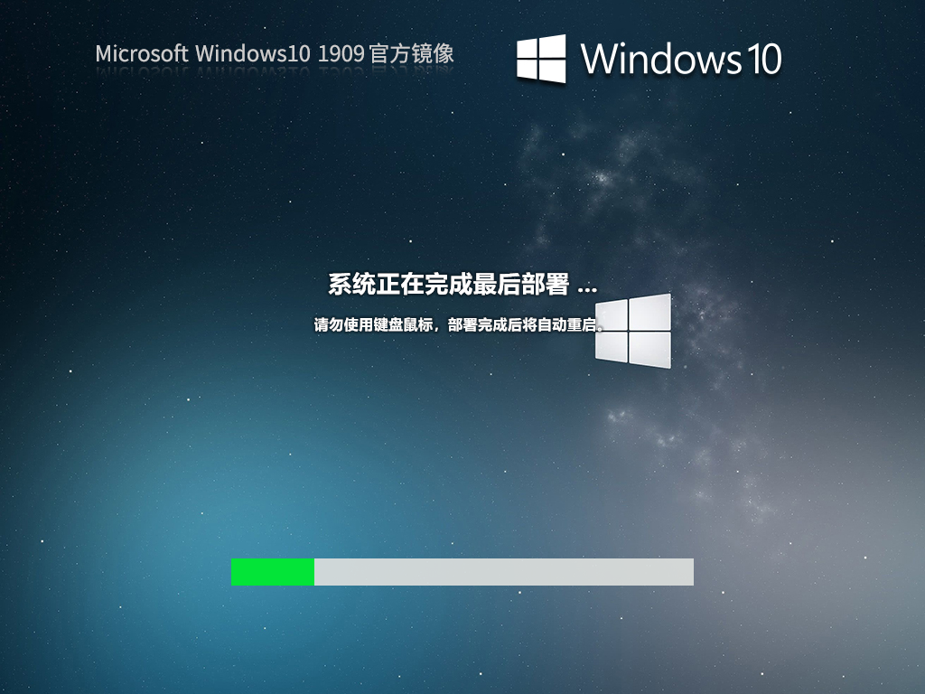 Win10 1909 64位 官方专业版镜像 V18363.778