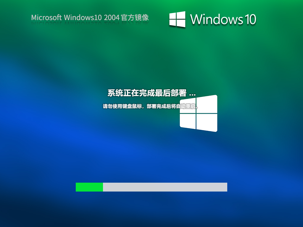 Windows 10 2004 19041.508 64位官方专业版