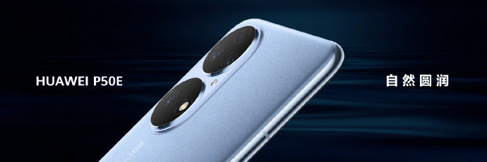 HUAWEI P50E 官方翻新机开售：正品机源
