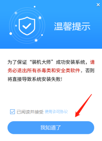 系统之家无U盘重装系统Win10工具