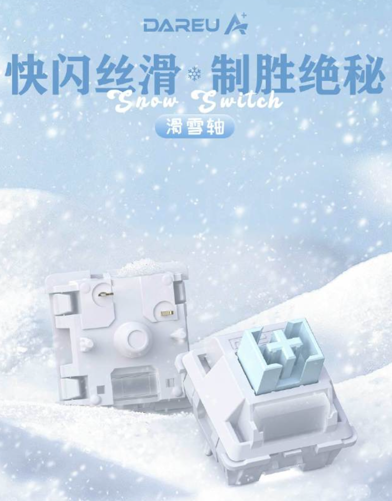 达尔优公布机械键盘“滑雪轴”：减少误触，回弹强劲