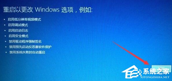 Win10如何禁用驱动签名?